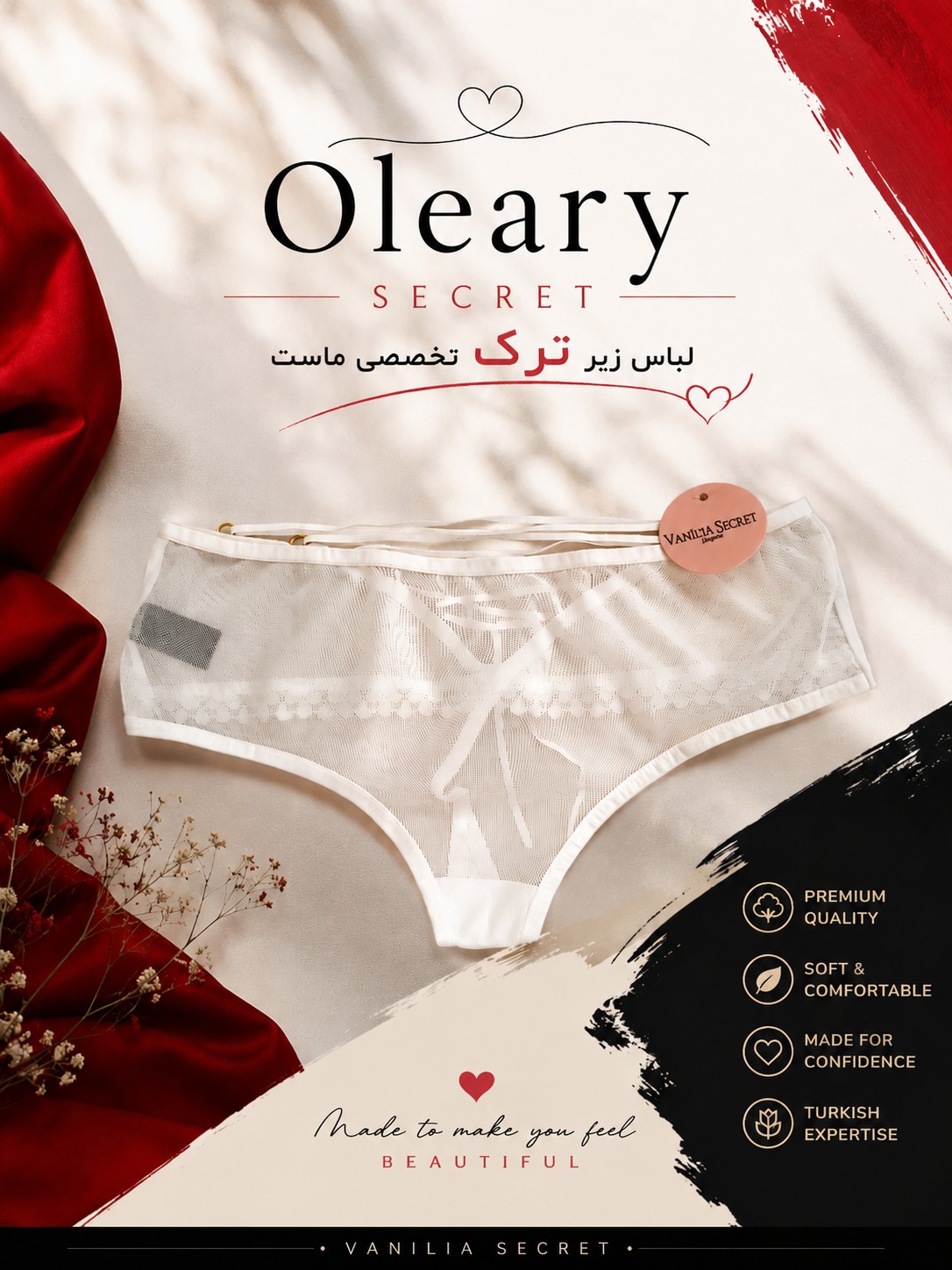 لباس زیر اولیری